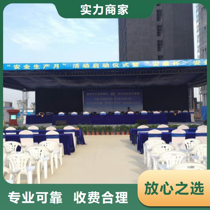 活动执行开业庆典策划快速响应