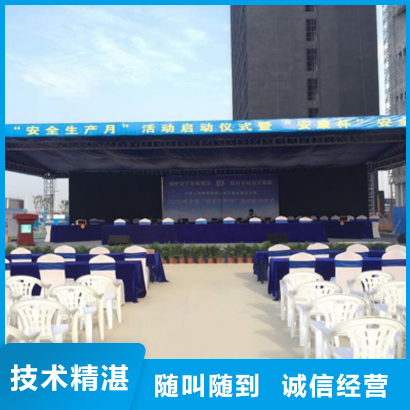 活动执行出租演出设备实力商家