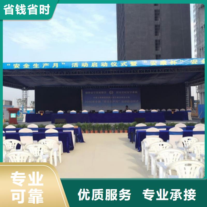 活动执行活动演出公司价格公道