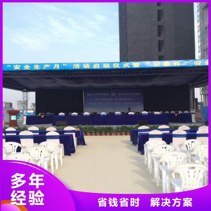活动执行_投影设备出租快速响应
