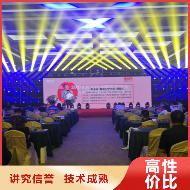 活动执行【年会晚会策划】团队