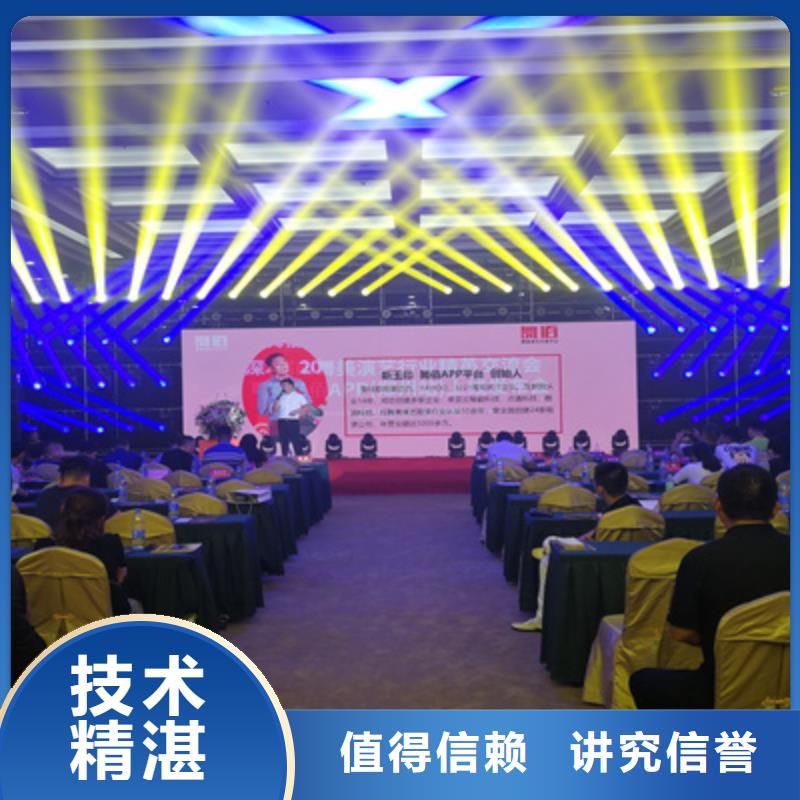 活动执行活动背景板搭建专业品质
