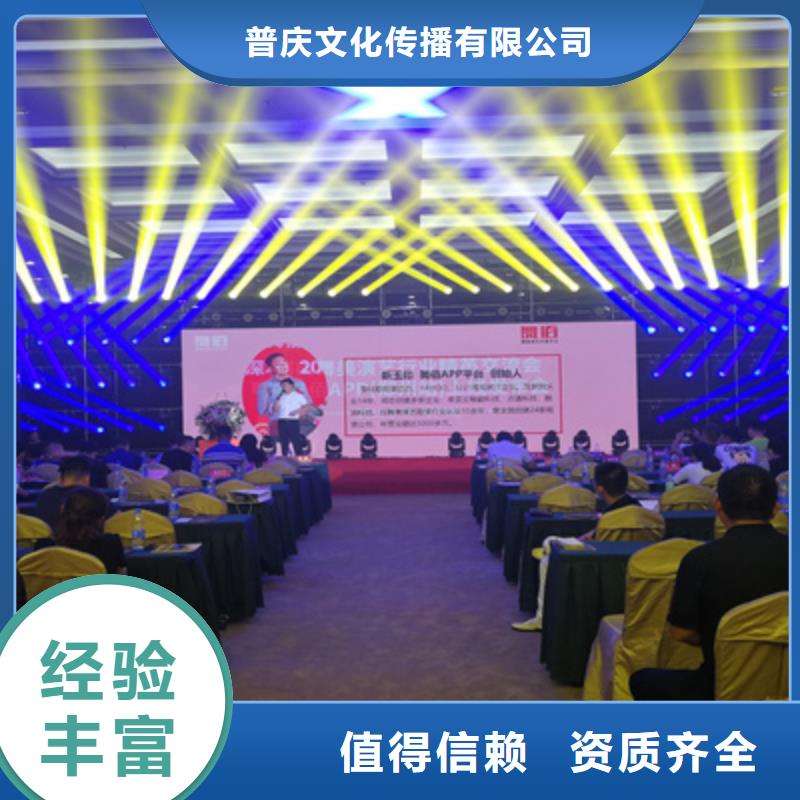 活动执行_【庆典活动方案】收费合理