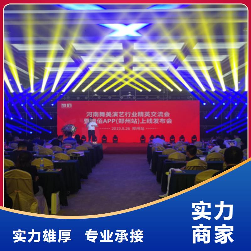 活动执行年会活动方案经验丰富