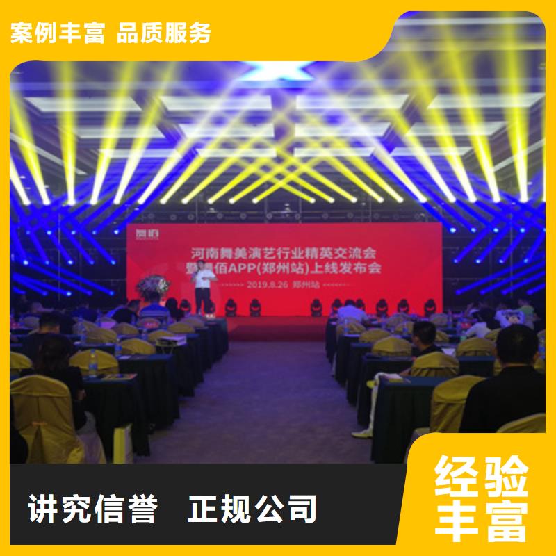活动执行舞台灯光搭建多年经验