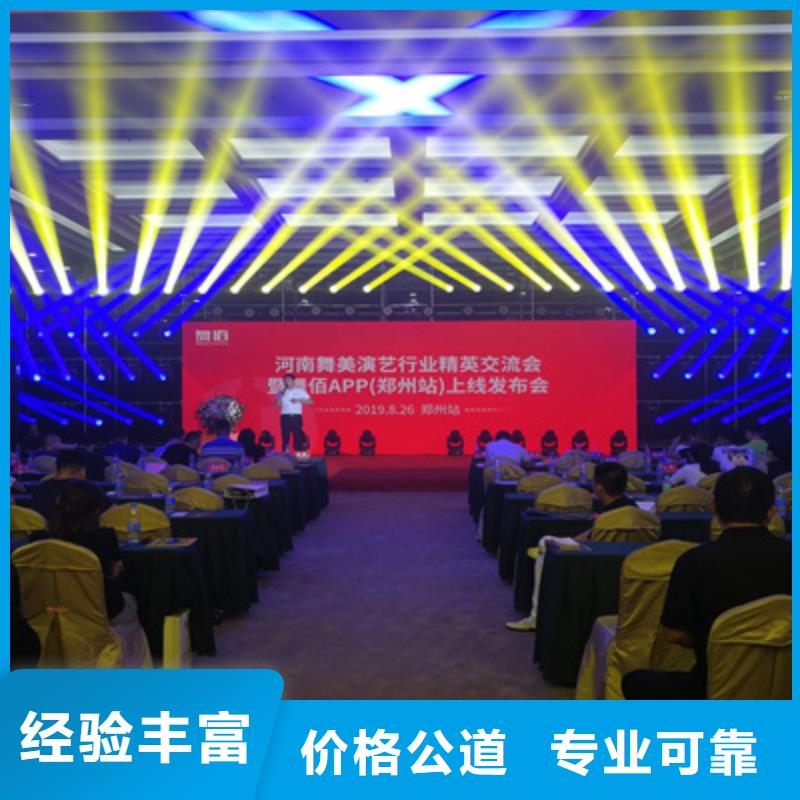 活动执行大型庆典公司承接