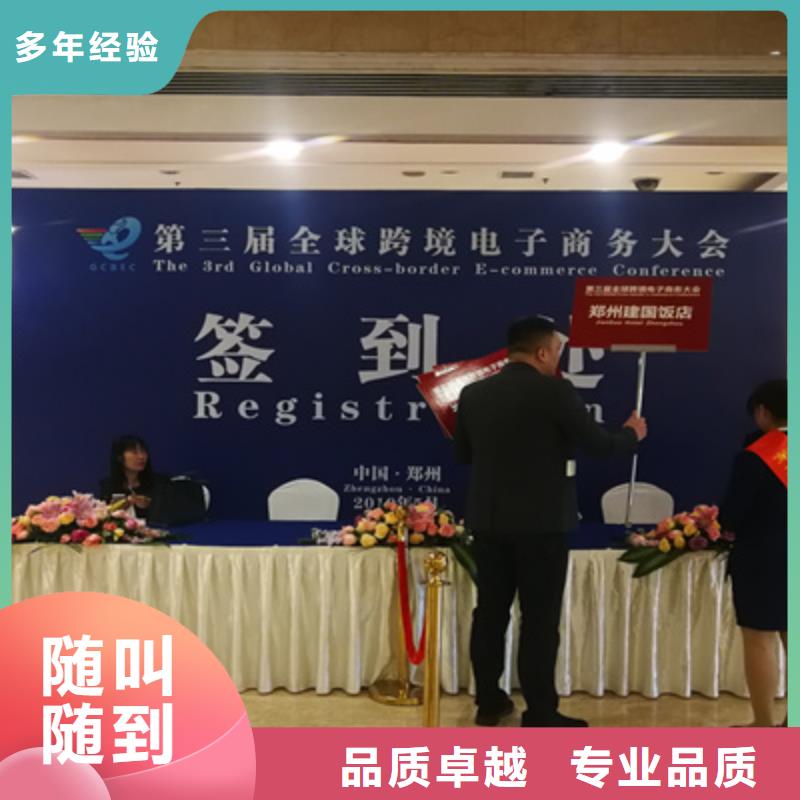 活动执行庆典物料租赁团队