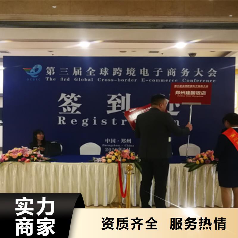 活动执行,【开工典礼策划】价格美丽