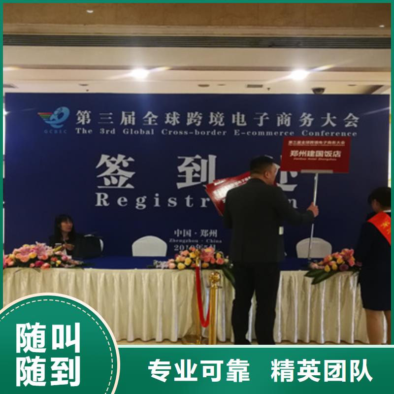 活动执行开业庆典公司从业经验丰富