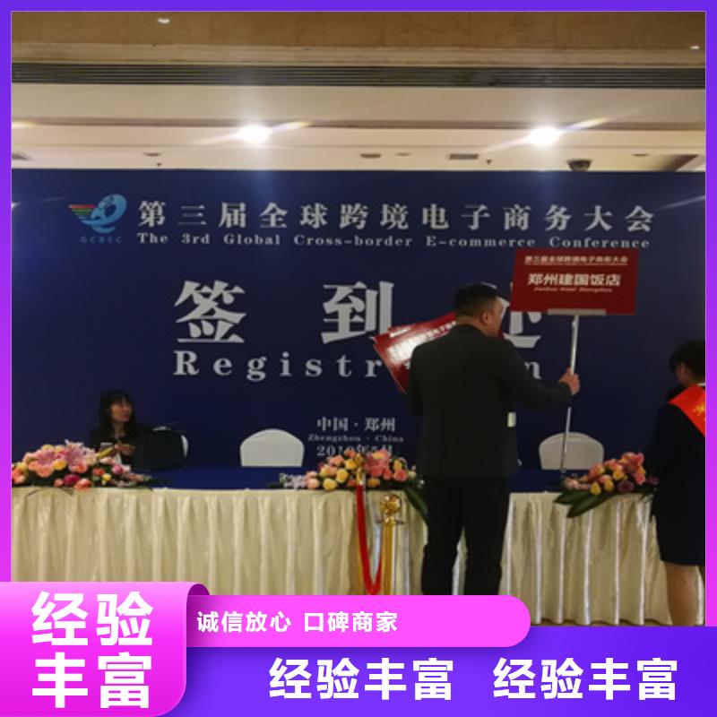 活动执行【背景板搭建】齐全