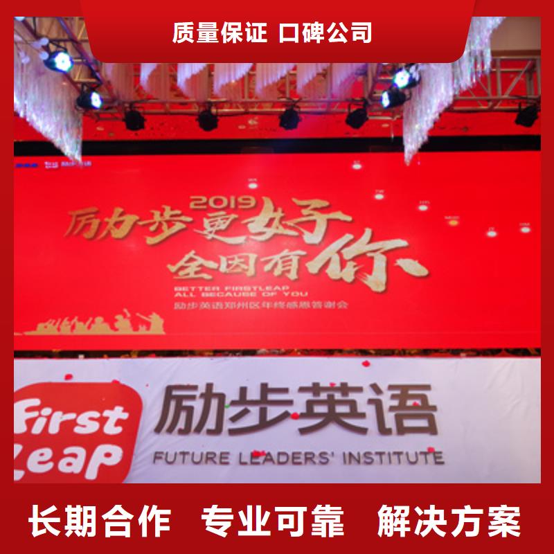 活动执行液晶电视租赁诚实守信