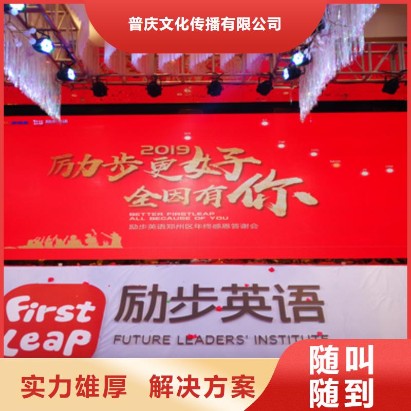 活动执行庆典物料租赁团队