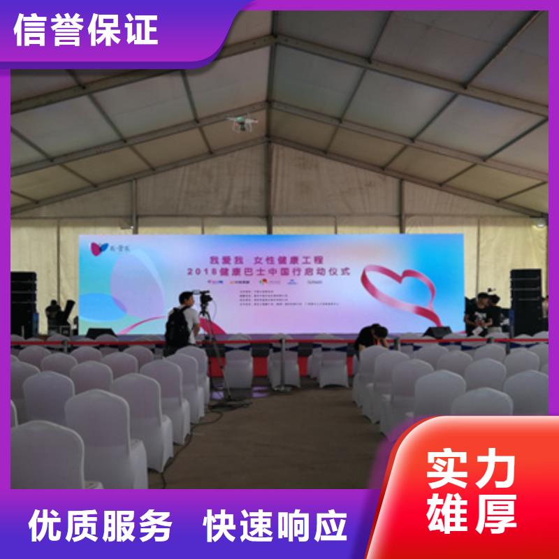 【活动执行背景板搭建解决方案】
