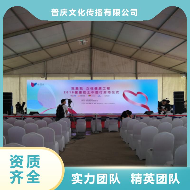 活动执行_庆典策划欢迎合作