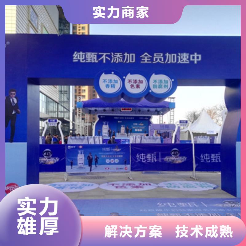 活动执行【背景板搭建】齐全