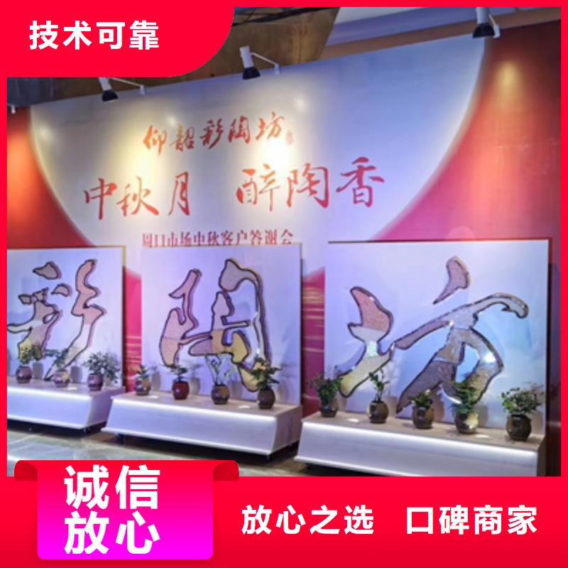 庆典活动【活动背景板搭建】先进的技术