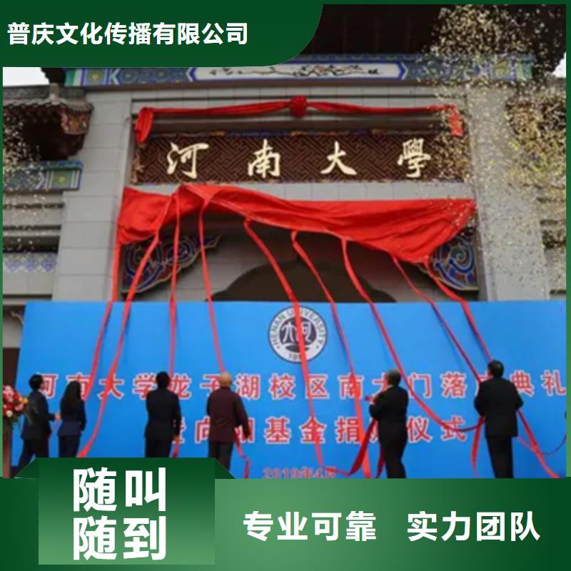 庆典活动-庆典演出公司专业团队