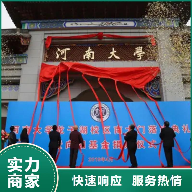 庆典活动年会晚会策划服务热情