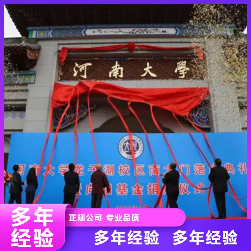 庆典活动搭建庆典设备专业团队