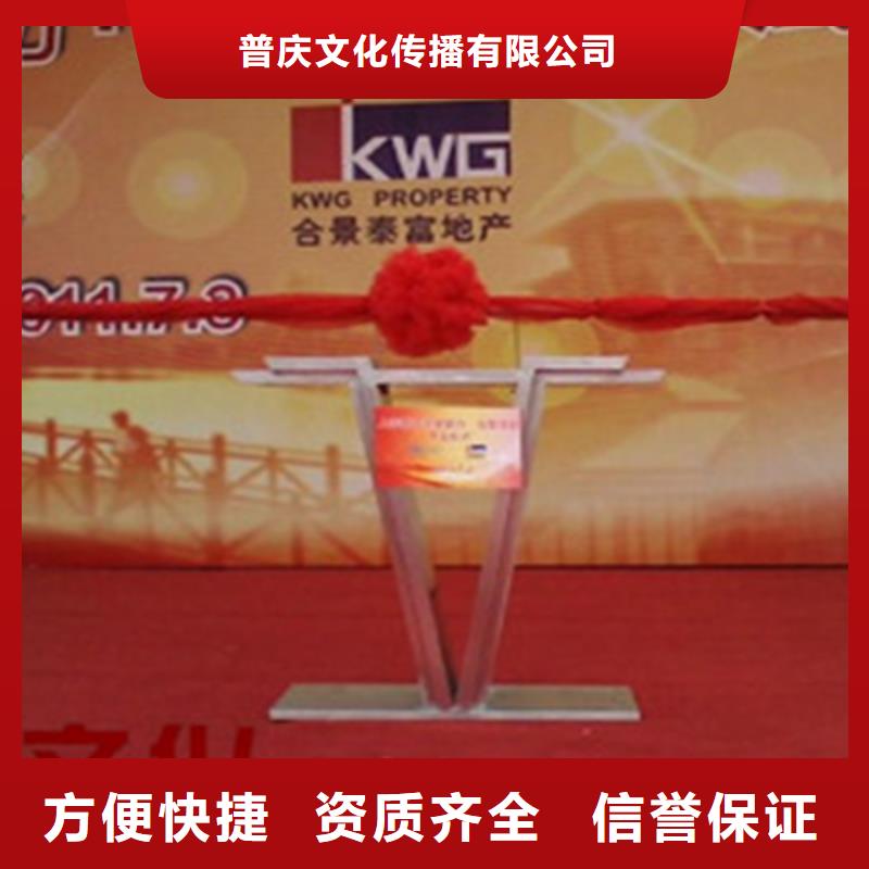 【庆典活动开业庆典公司方便快捷】