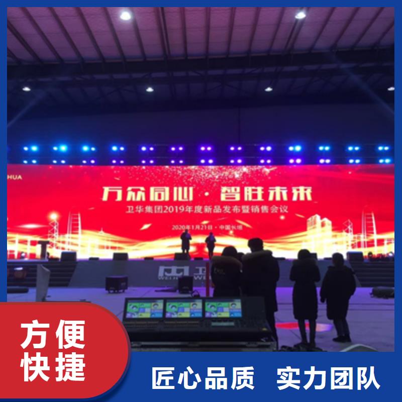 庆典活动会展策划实力团队
