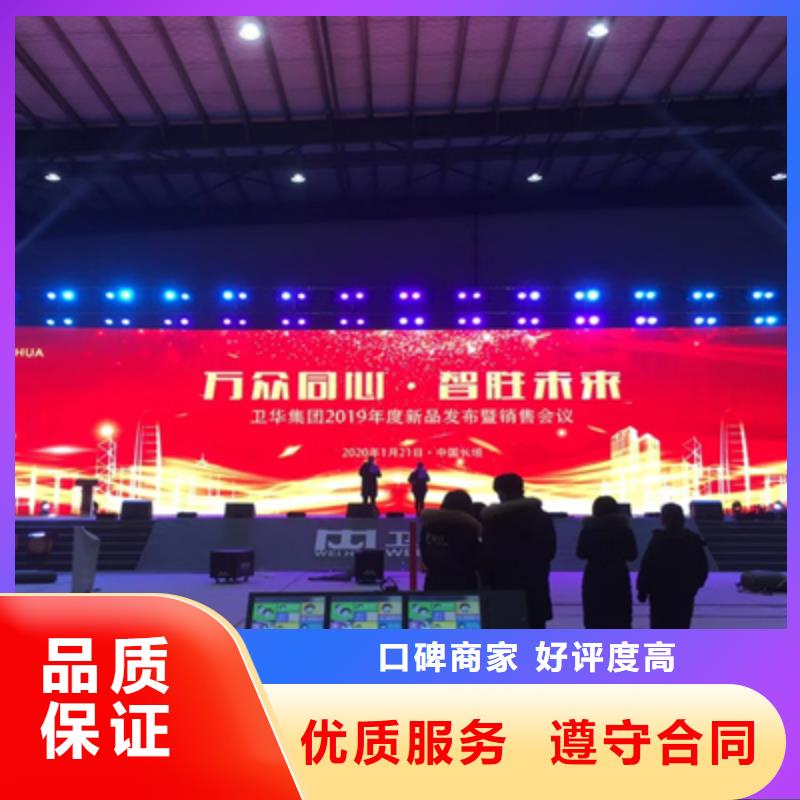 庆典活动【活动背景板搭建】先进的技术