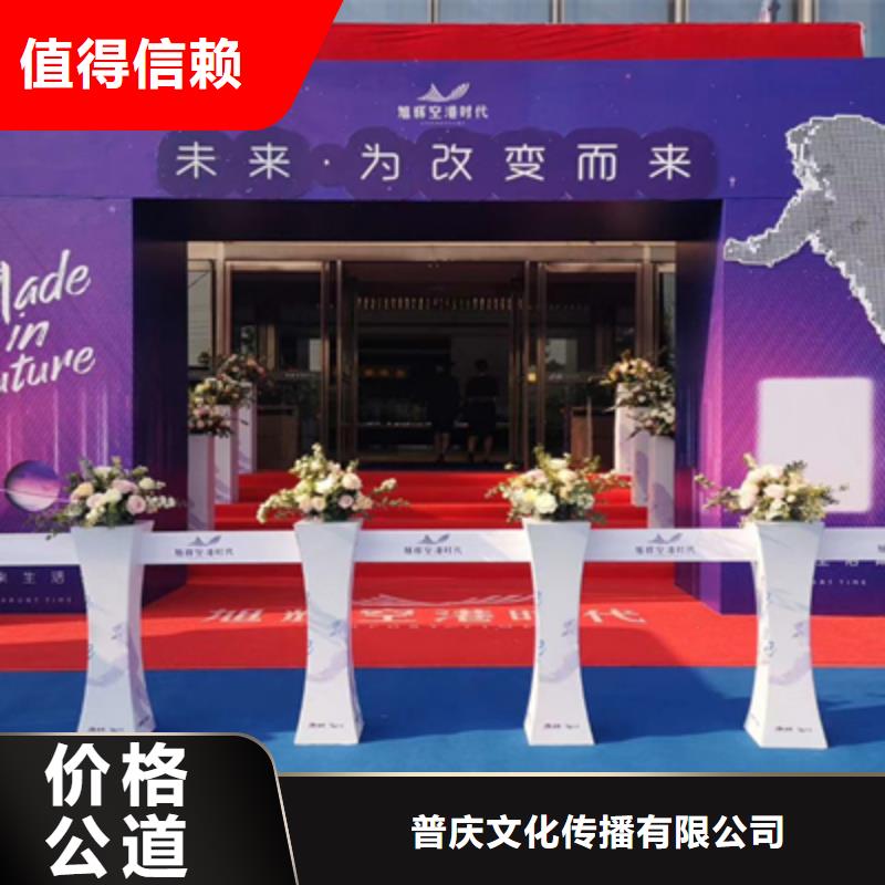 庆典活动-揭牌仪式策划比同行便宜