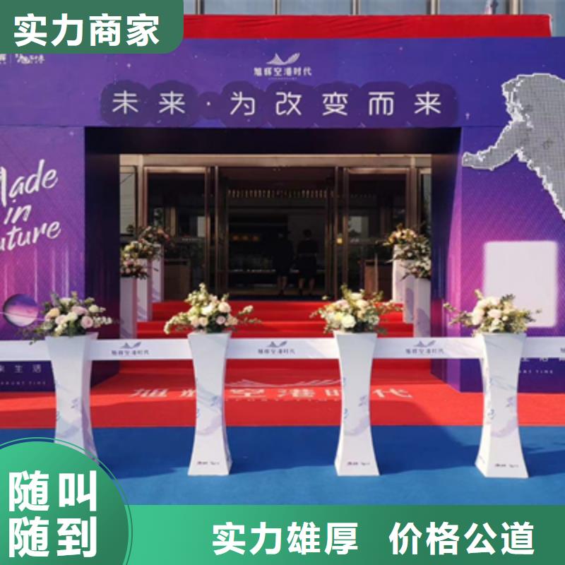 【庆典活动】_活动策划技术精湛