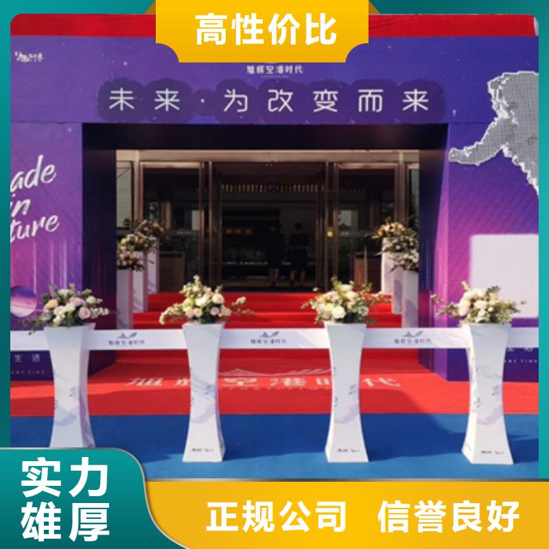 庆典活动【周年庆策划】专业品质