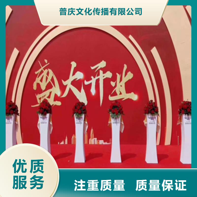 庆典活动商业路演策划品质保证
