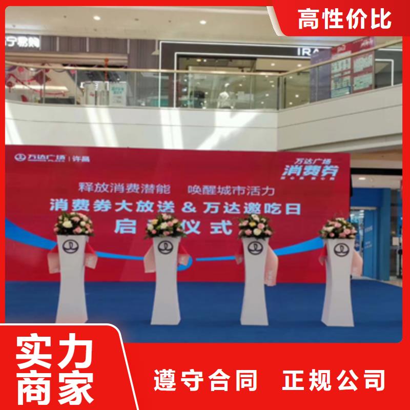庆典活动开业场地布置实力公司