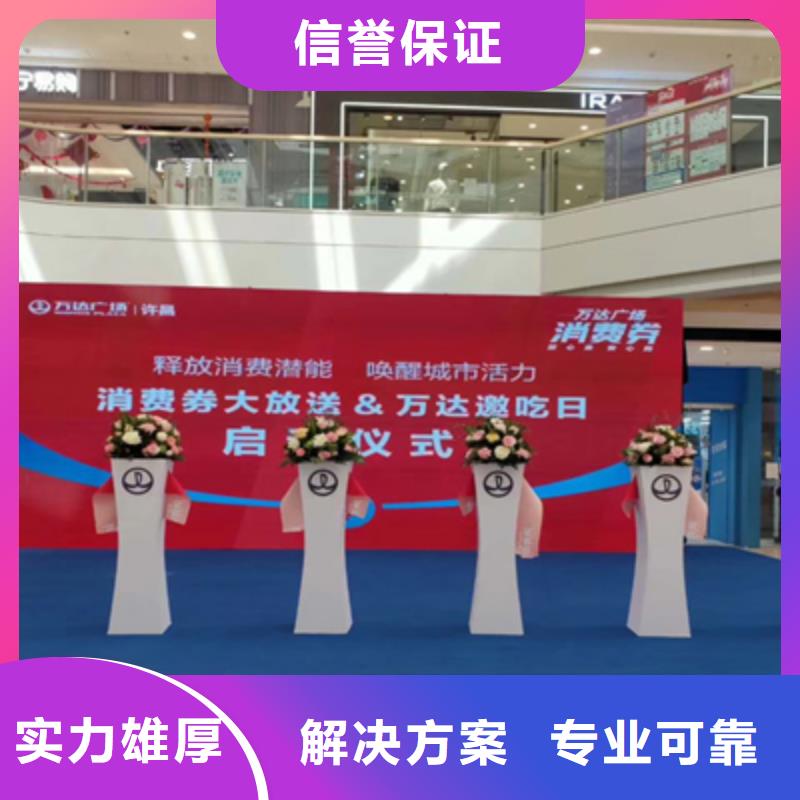 【庆典活动_场地搭建2025公司】