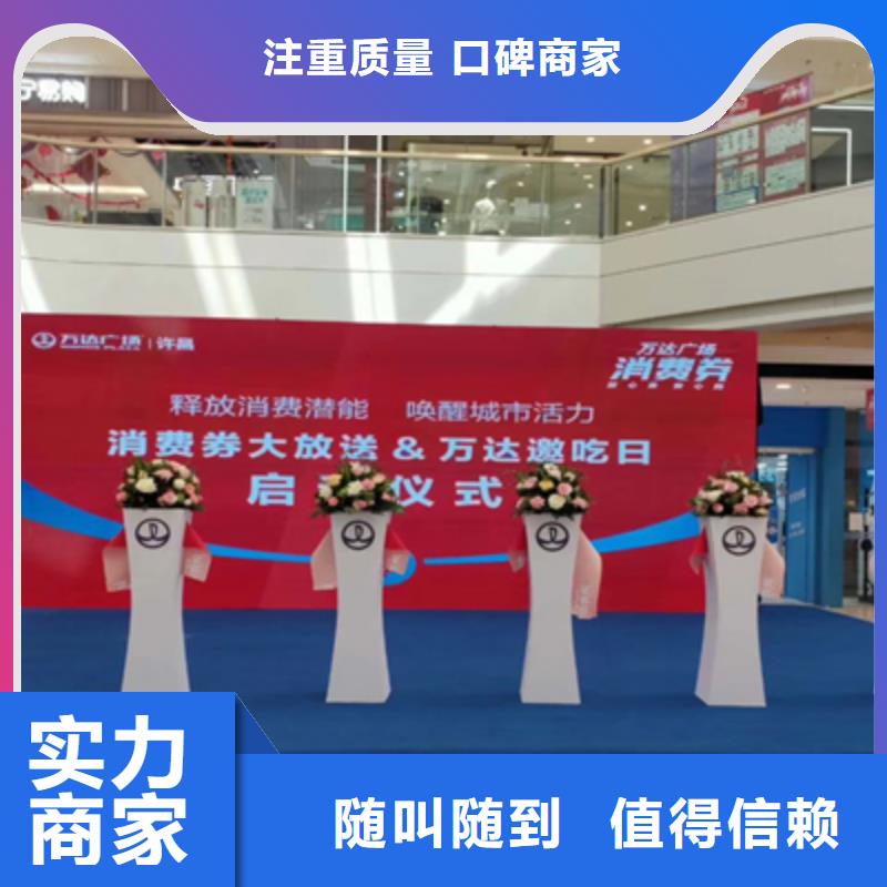 庆典活动【开业庆典策划】技术比较好