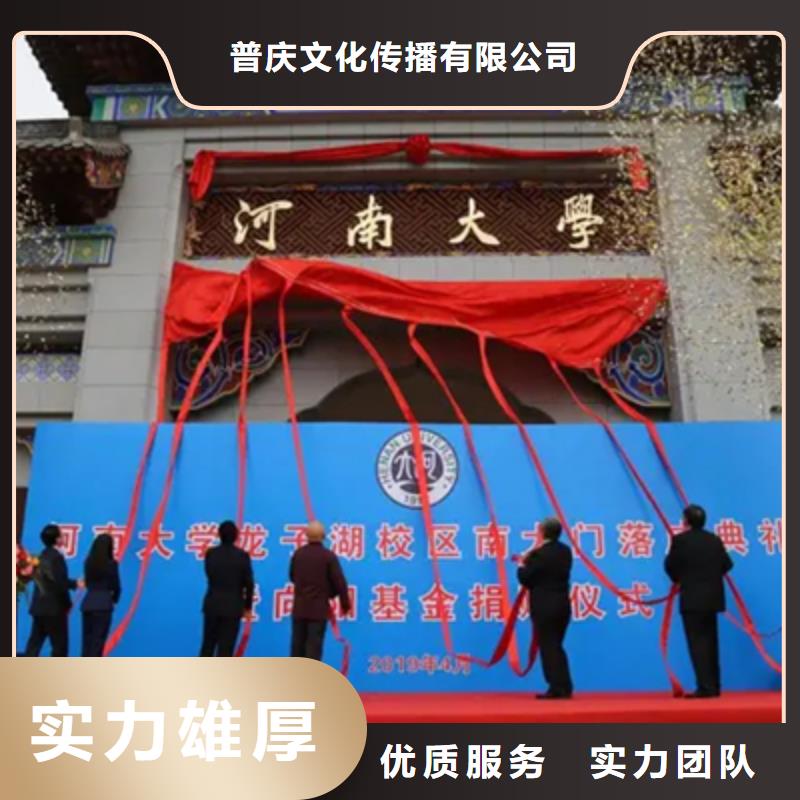 庆典活动开业庆典公司专业品质