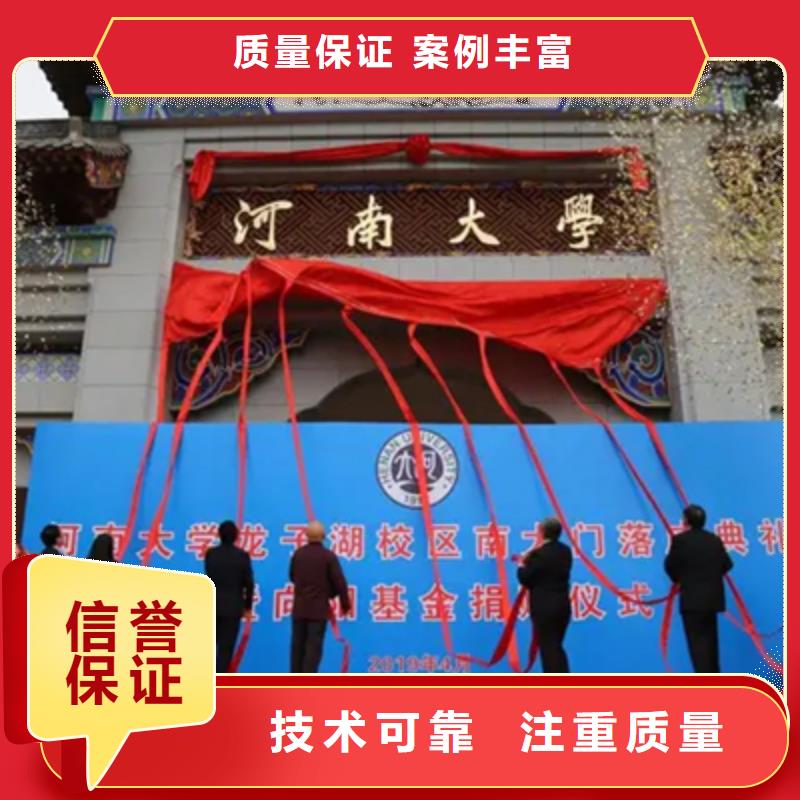 庆典活动搭建庆典设备专业团队