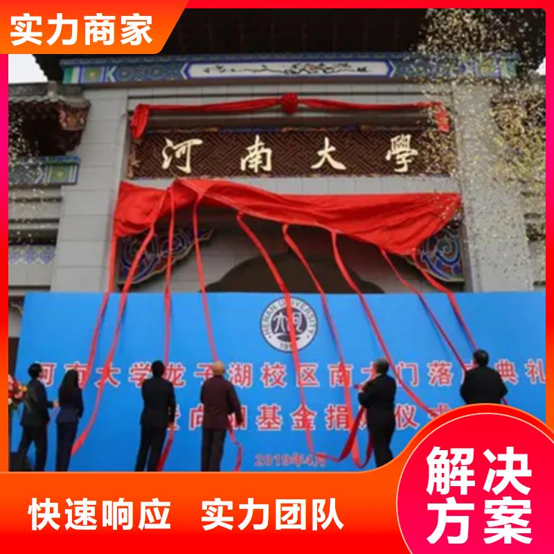 开业剪彩仪式欢迎来电