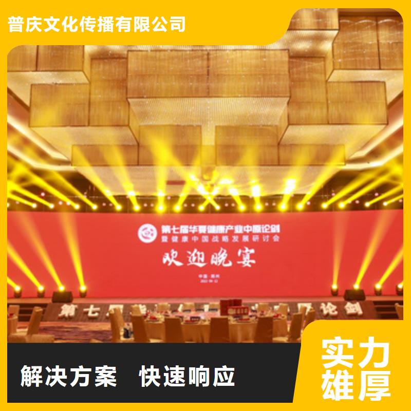 庆典活动【舞台搭建】诚实守信
