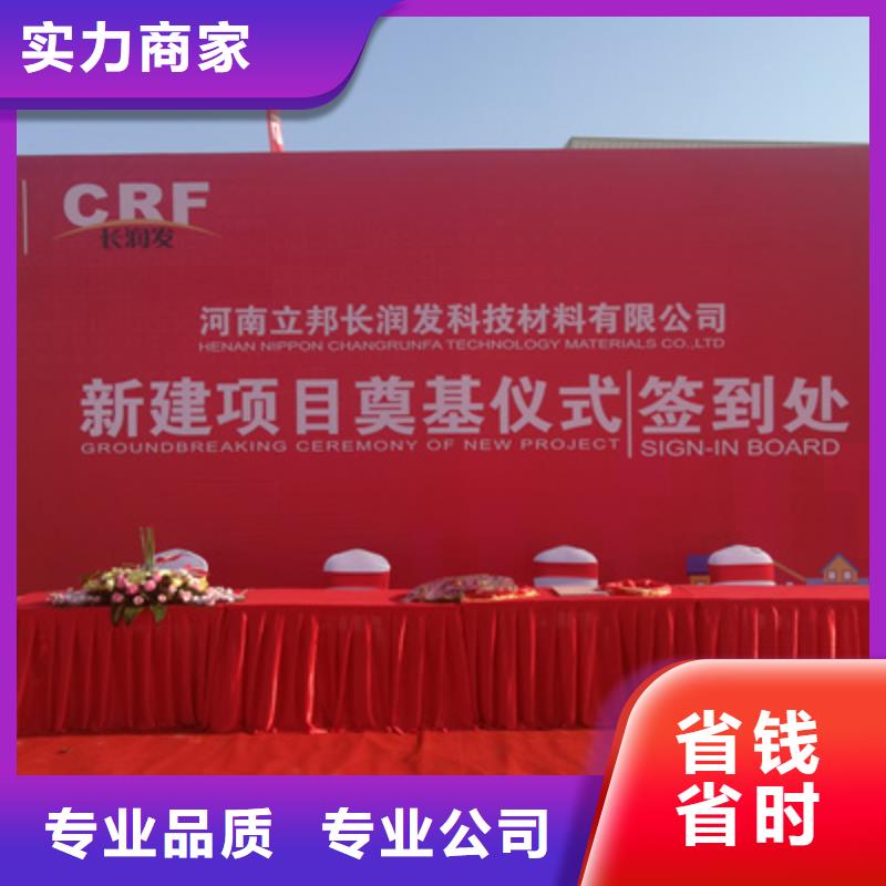庆典活动开业场地布置有实力