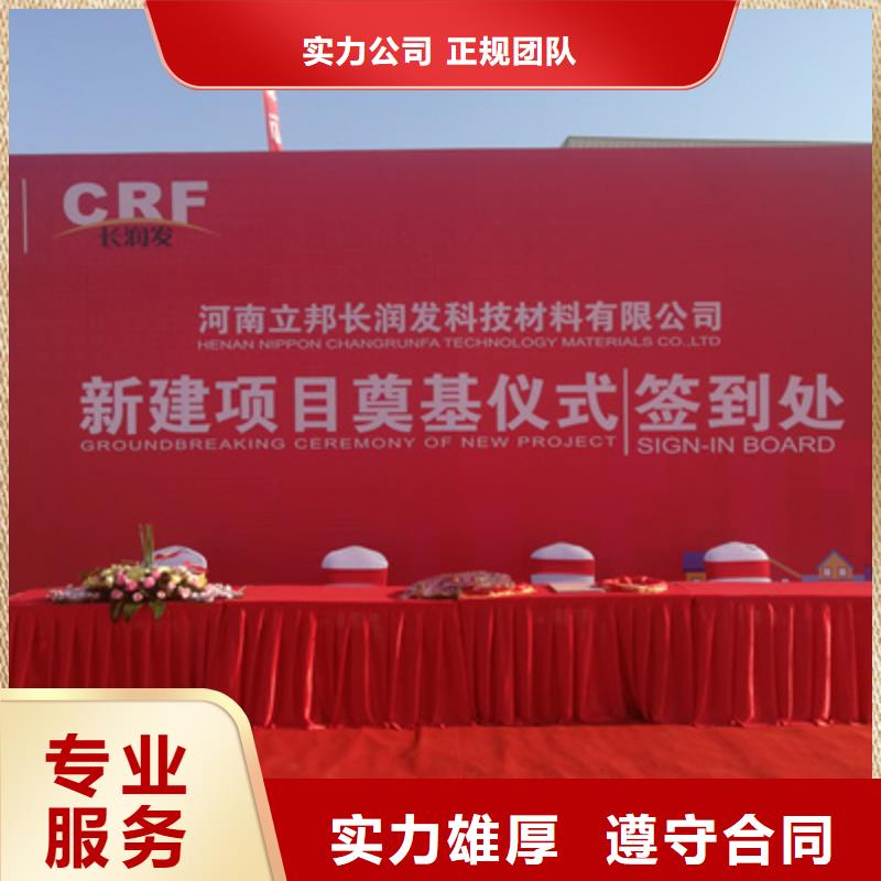 庆典活动【开业庆典策划】技术比较好