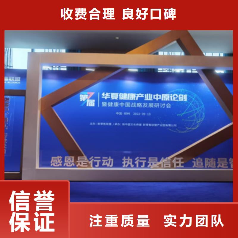 【庆典活动年会活动策划匠心品质】