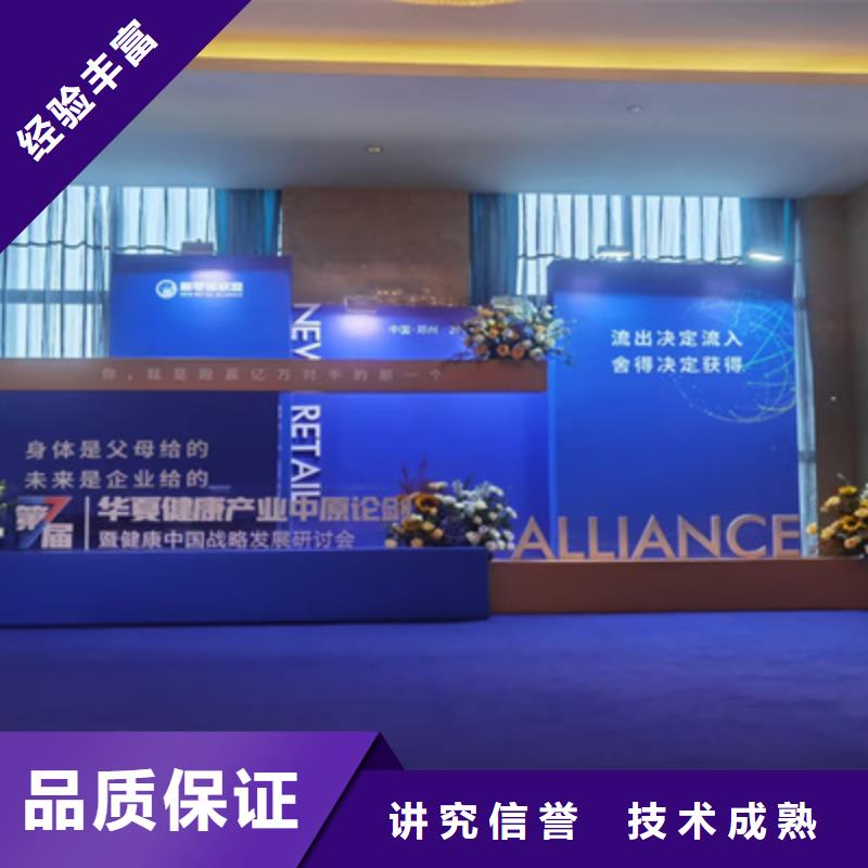 庆典活动会议策划公司技术可靠