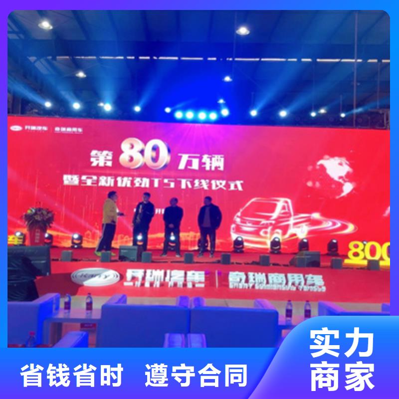 庆典活动会议策划公司2025专业的团队