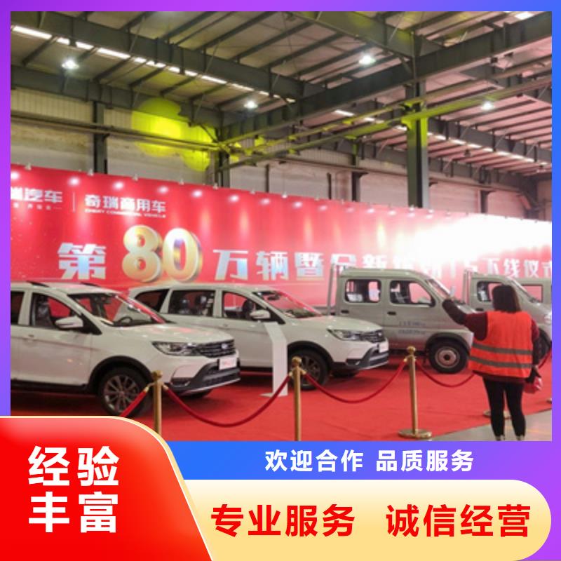 庆典活动开业庆典公司解决方案