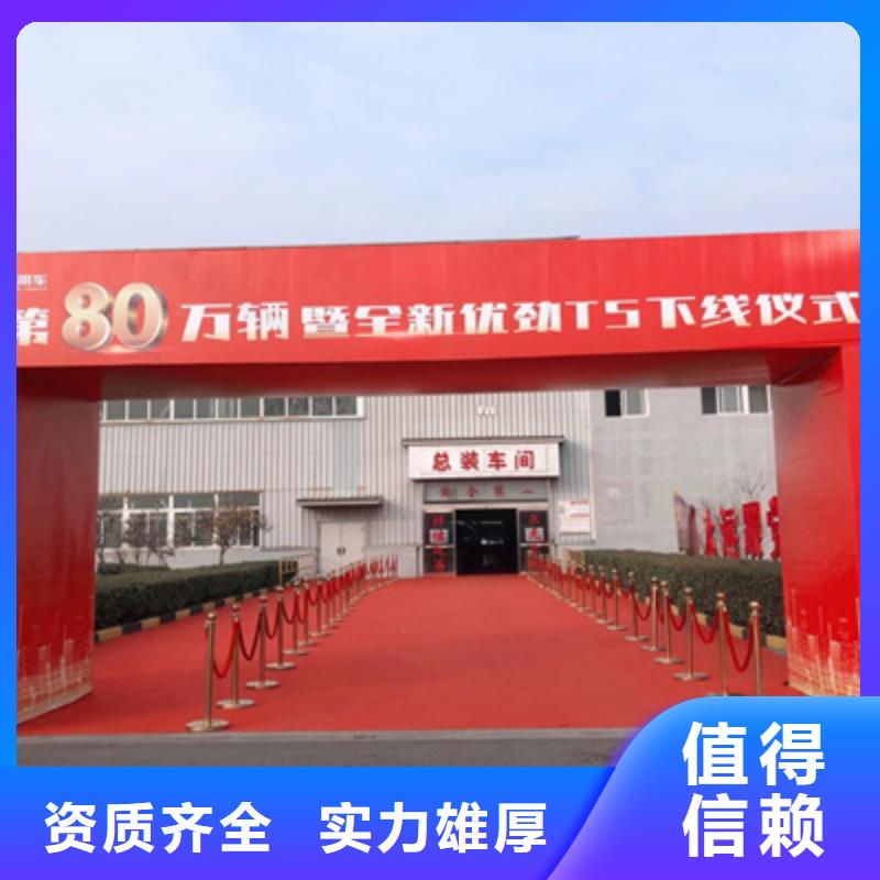庆典活动-庆典演出公司专业团队