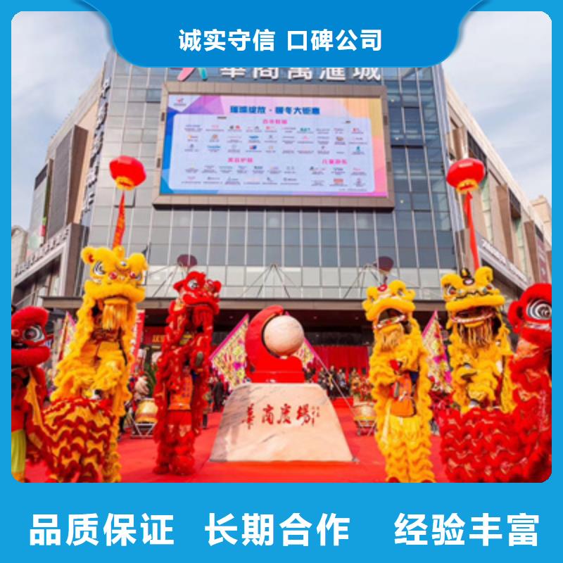 庆典活动动工仪式策划价格低于同行