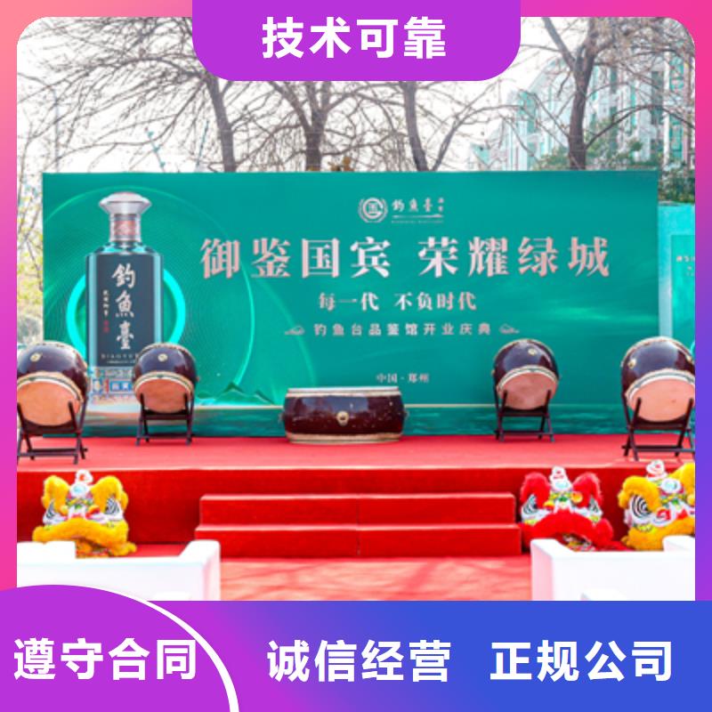 庆典活动活动策划经验丰富