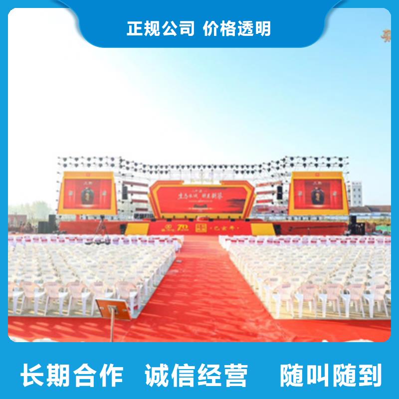 庆典活动开业庆典策划24小时为您服务