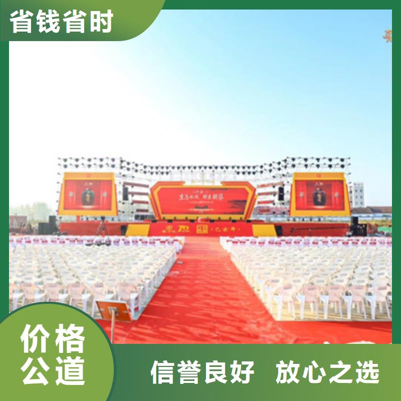 庆典活动商业路演策划品质保证