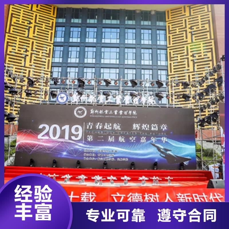 庆典活动年会策划信誉保证