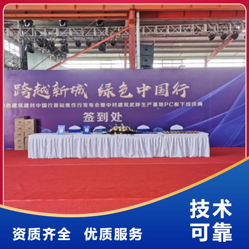 庆典活动_演出表演策划放心之选